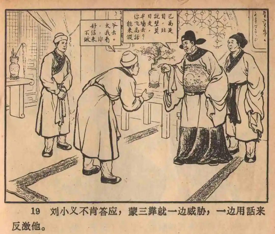 连环画《云罗山》