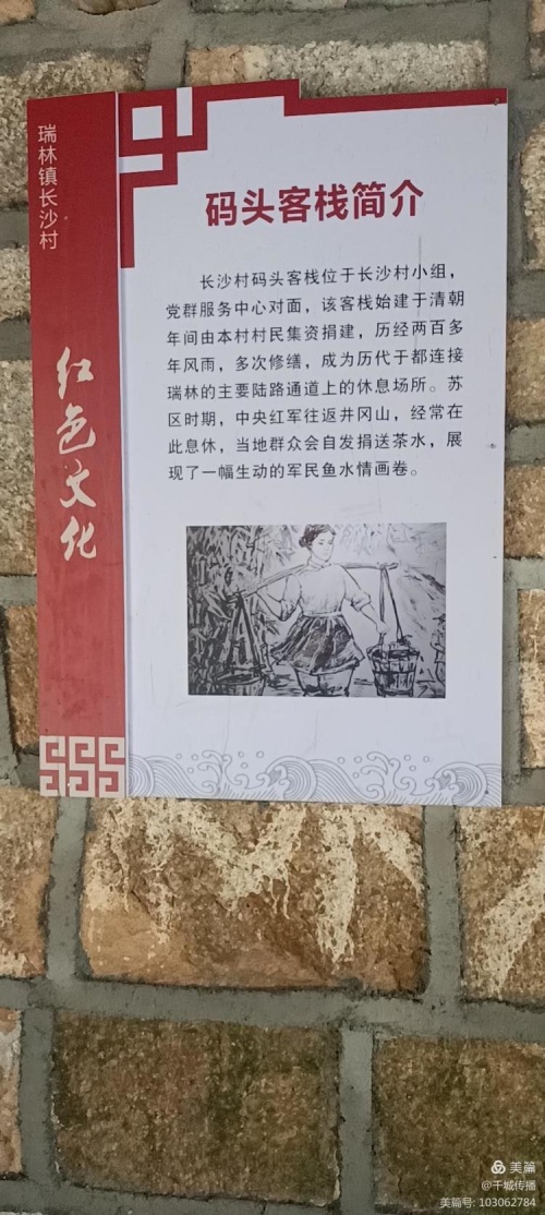 「瑞金發現@瑞林系列」“文明實踐”新長征“詩意瑞林”萬眾建