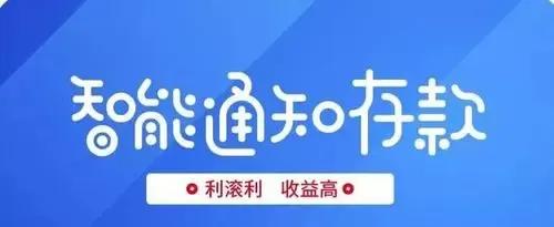 原來還有七天的定期存款
