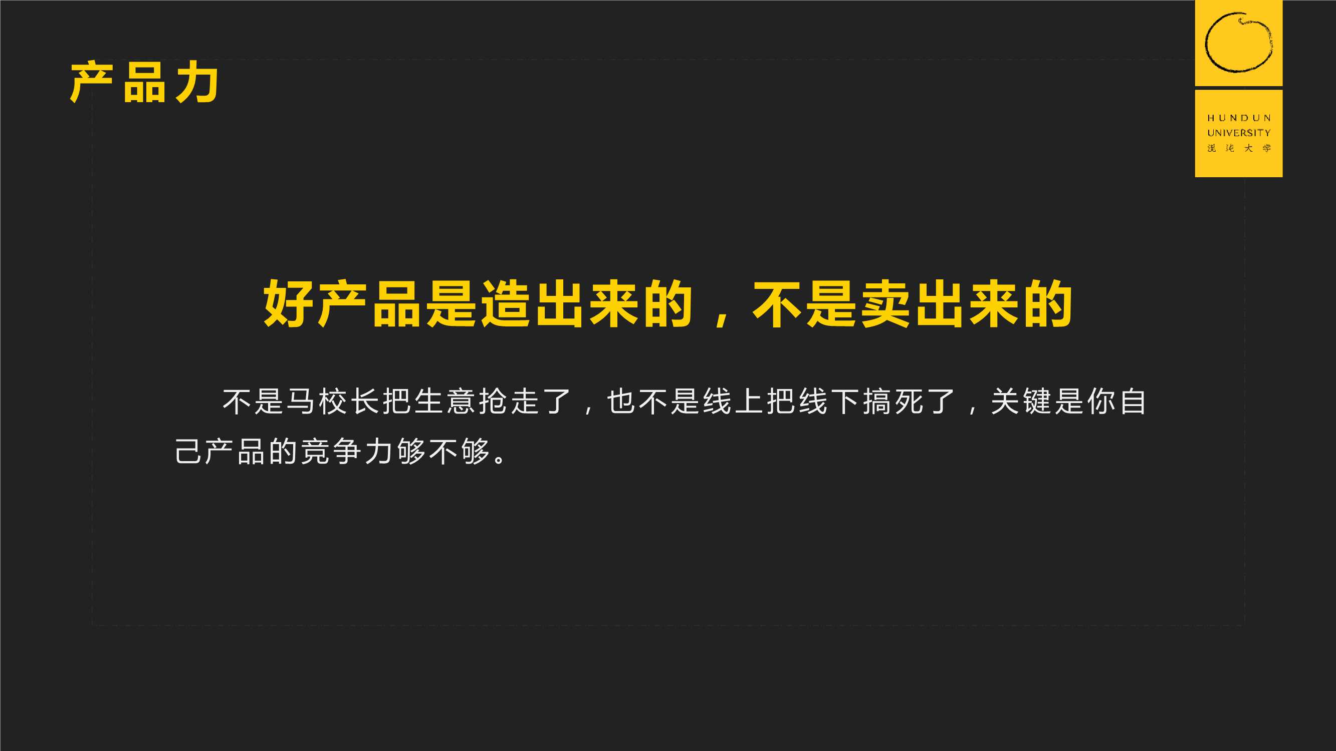 郭广昌：穿越企业周期，重启增长引擎（混沌课程）