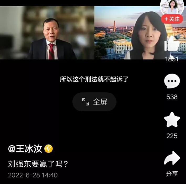 朝花夕拾之明州案，刘强东会输吗？