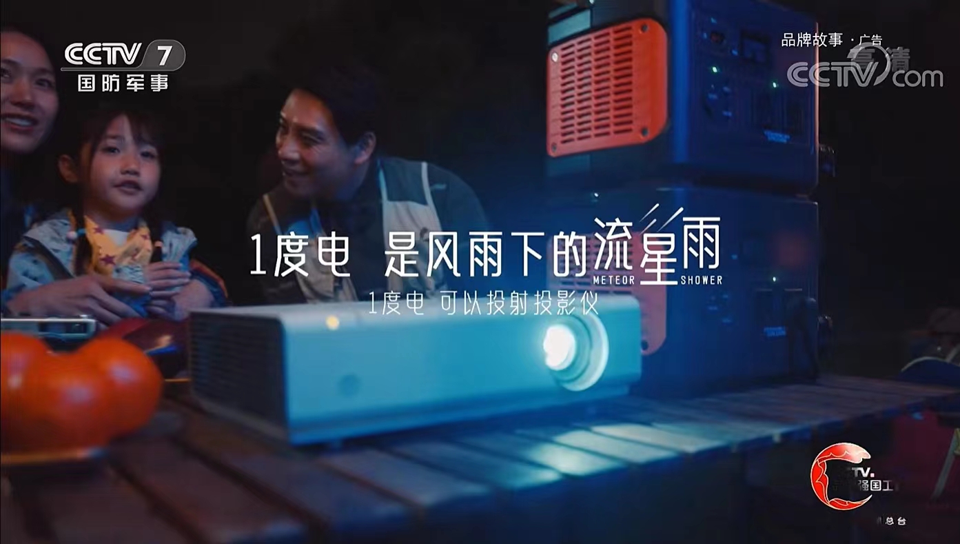 露營火出圈！電小二聯合京東推出的戶外電源600露營款成熱門之選