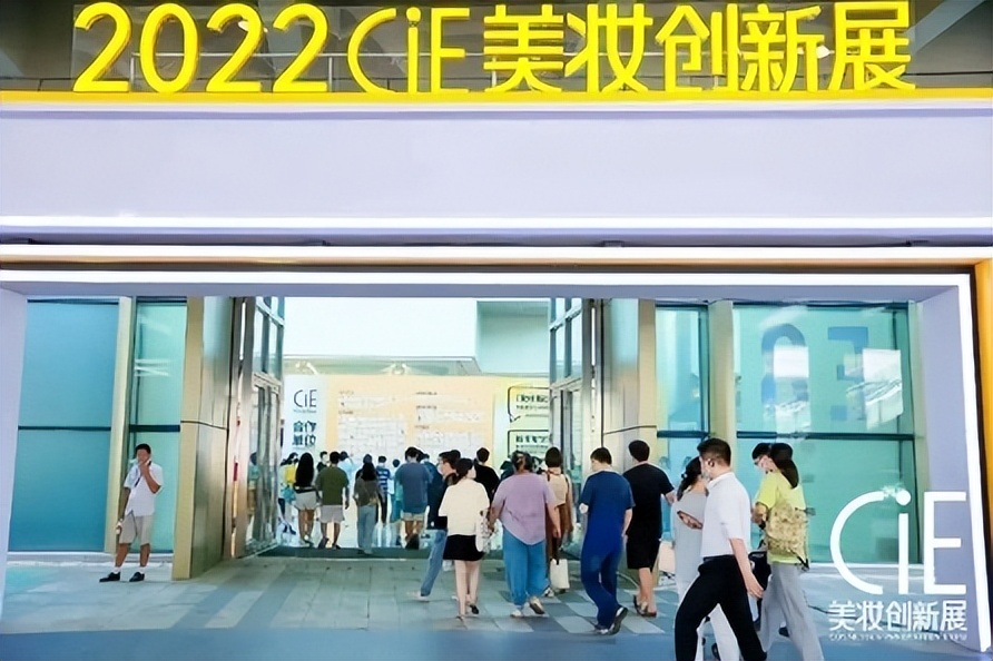 相芯科技亮相中国化妆品创新展，带来美妆直播营销新玩法