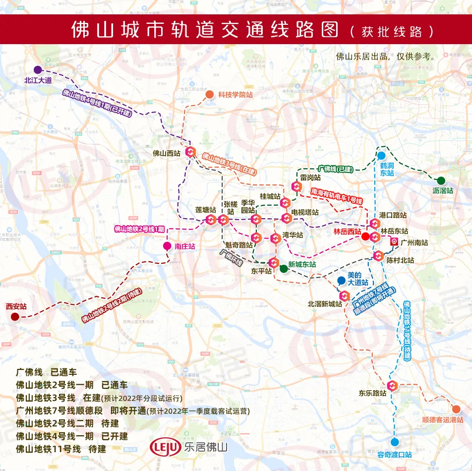 3条国铁4条城际佛山规划引入广州地铁17331019号线