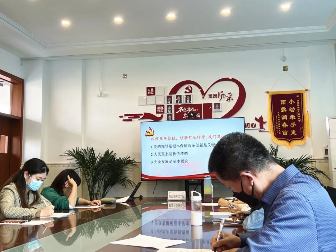实验小学外国语学校召开传达学习成都市第十四次党代会精神专题会