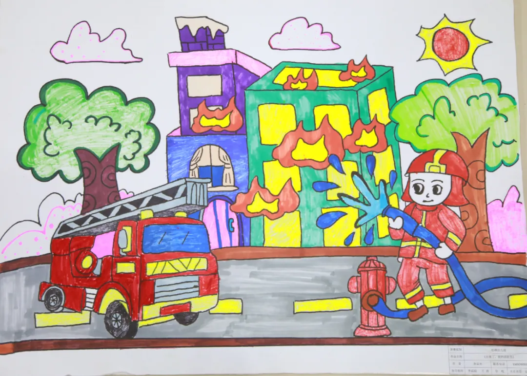 "我是小小消防员"优秀绘画作品展播(一)
