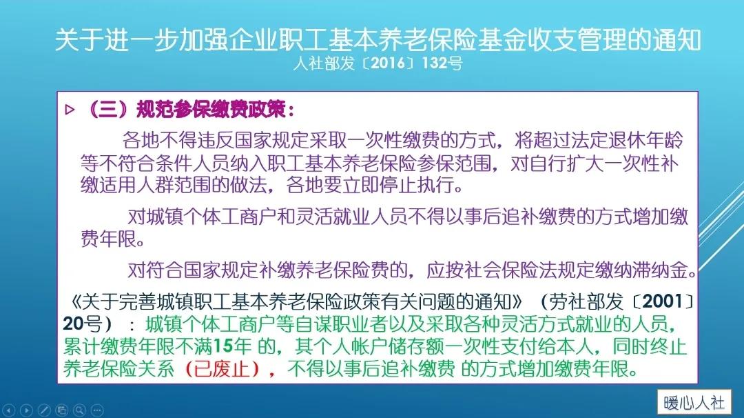 中断的社保费可不可以补缴呢？看看养老保险经历的这三个阶段