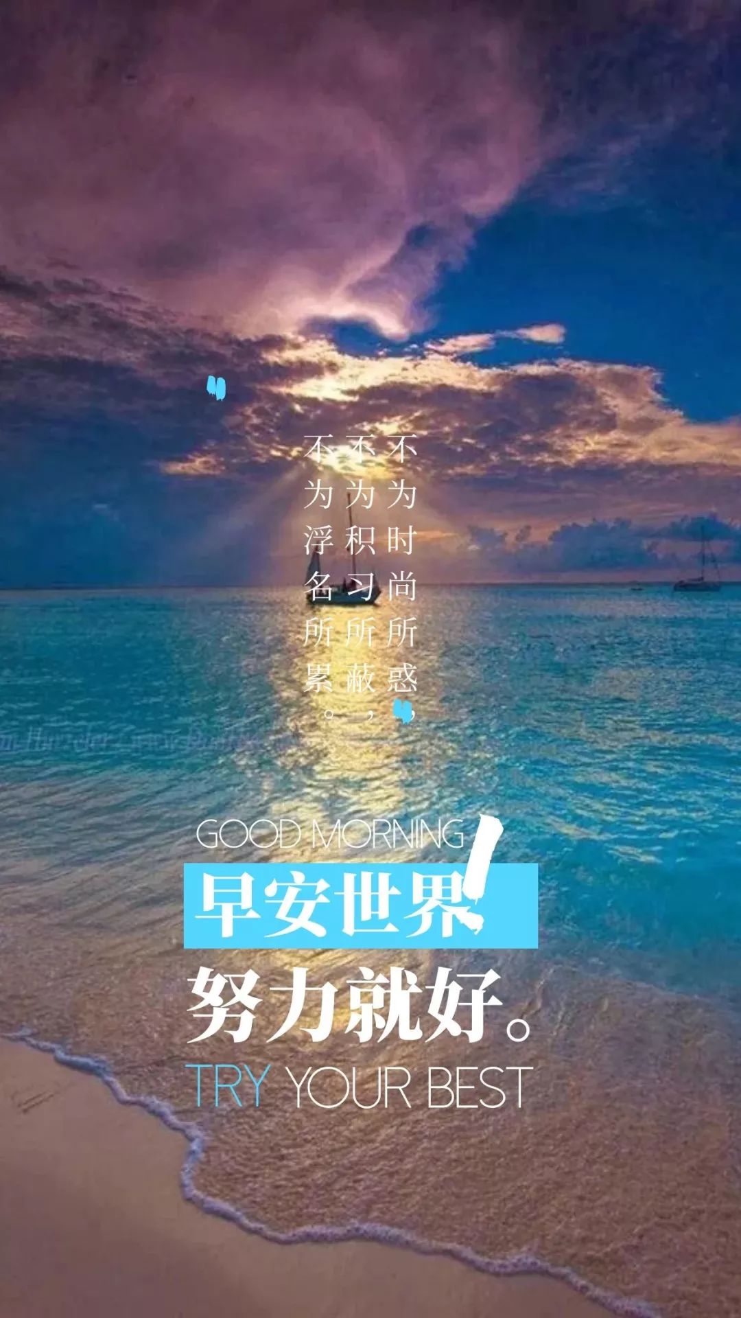 「2022.05.02」早安心语，正能量文案语录 奋斗不止早上好经典语录