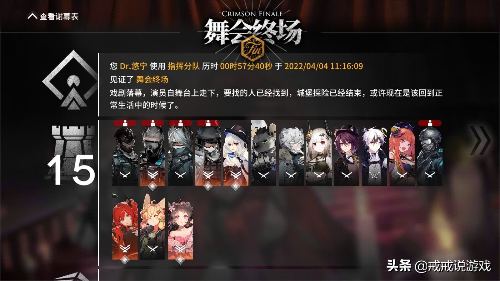 明日方舟 怪不得罗德岛的精英干员都单独行动，凑一起真的“菜”