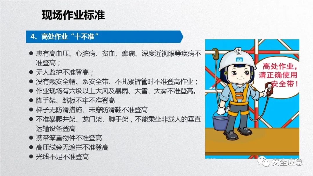 什么是三级安全教育？最全总结合集