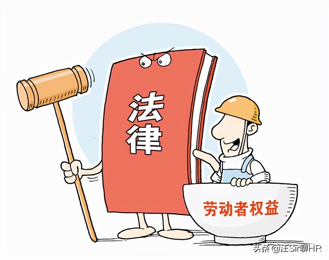 被末位淘汰，维权有用吗？不懂工资构成，赢了官司也不一定拿到钱