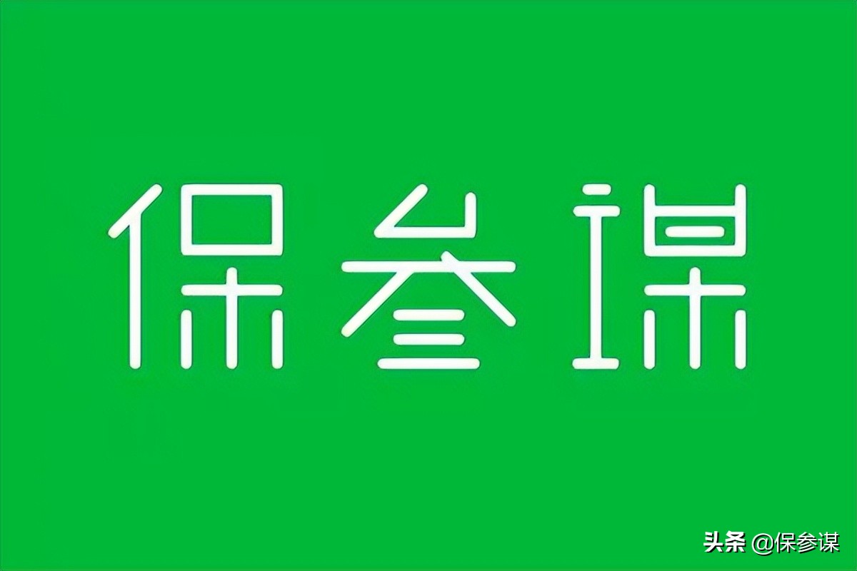 「保险科普8」保险纠纷，竟是因为没看懂合同