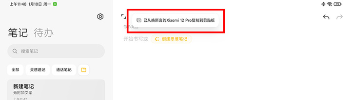 MIUI 13 Pad 稳定版推送了！对标苹果的它，体验如何？
