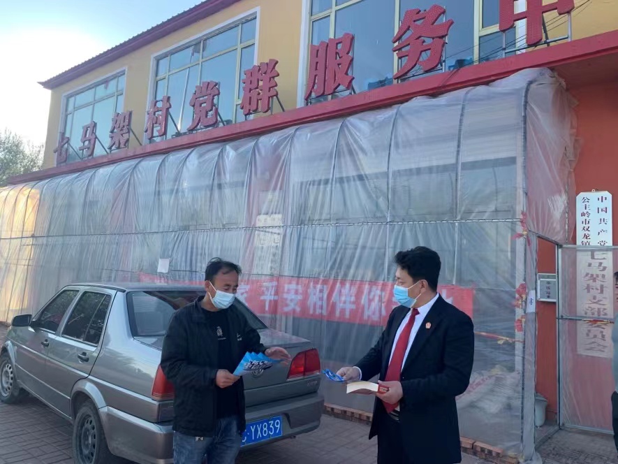 公主岭法院：走进乡村集市 开展普法宣传