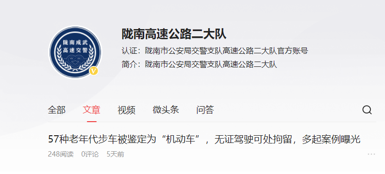 多个品牌的老年代步车，被鉴定为“机动车”，车主注意了