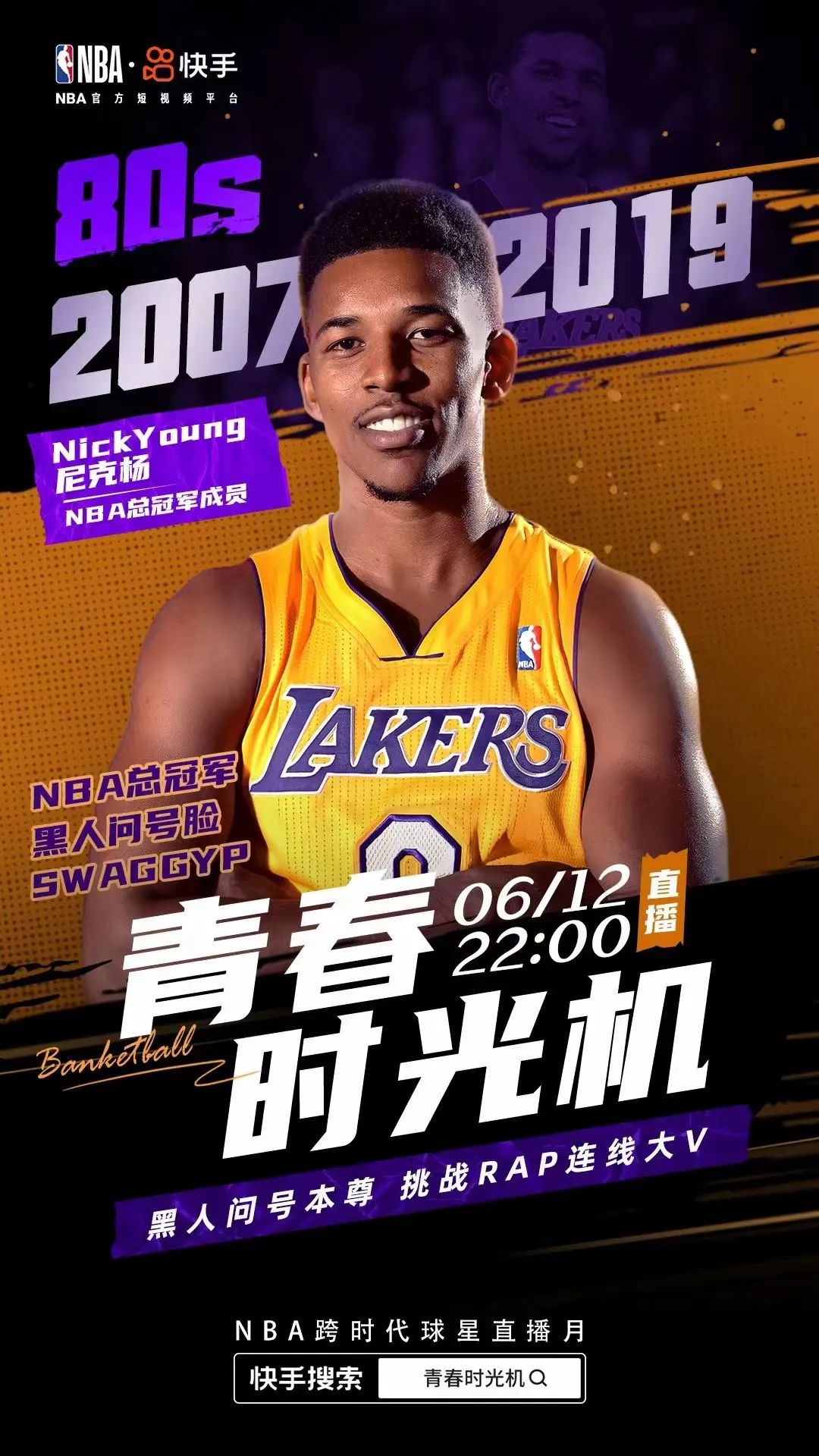 nba哪些球星入住快手(640亿总播放量！快手交出NBA首秀满分答卷)