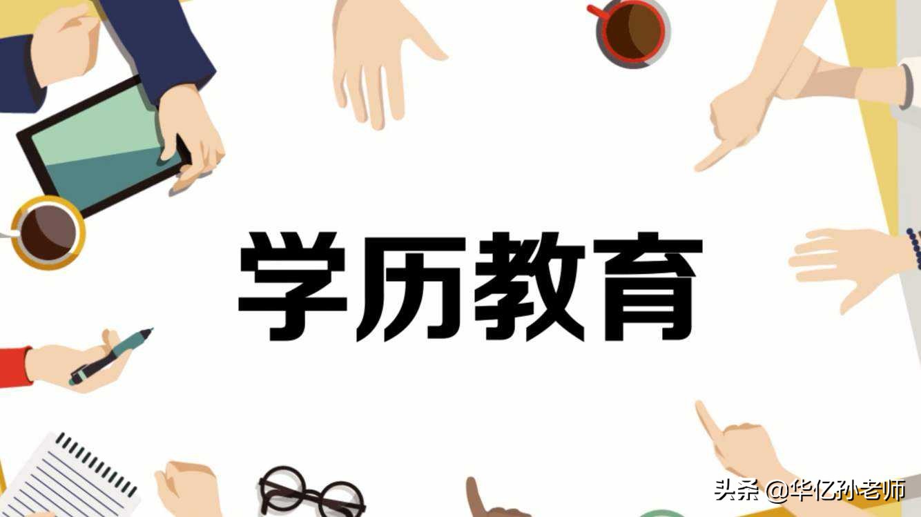 2021網絡教育報名時間（2022年全面取消?？茖W歷）