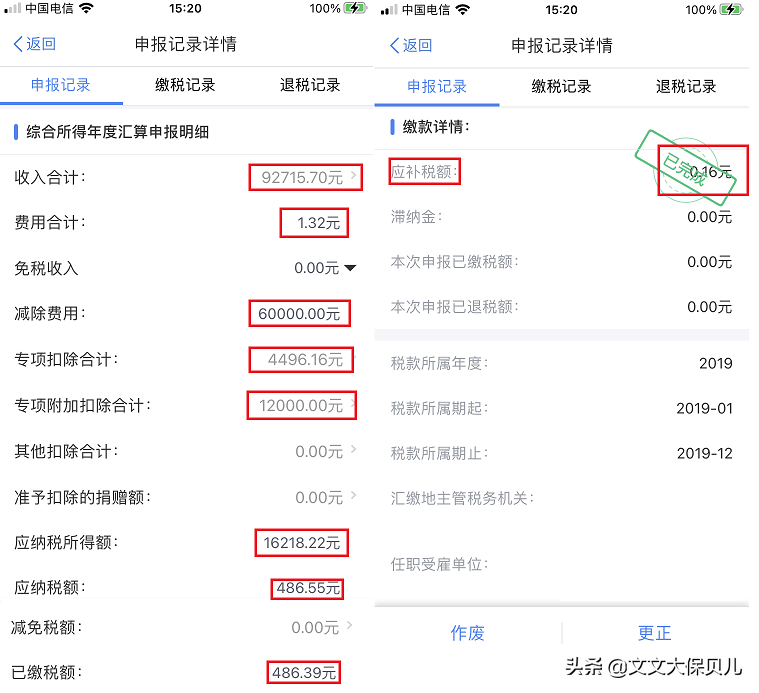 个人所得税征收标准,个人所得税征收标准表2022