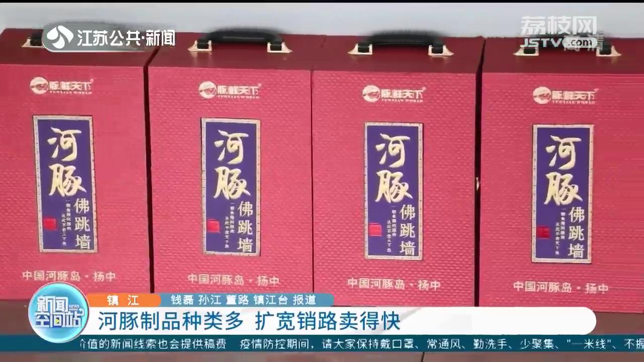 镇江扬中研究河豚相关制品及外带技术 扩宽销路卖得快