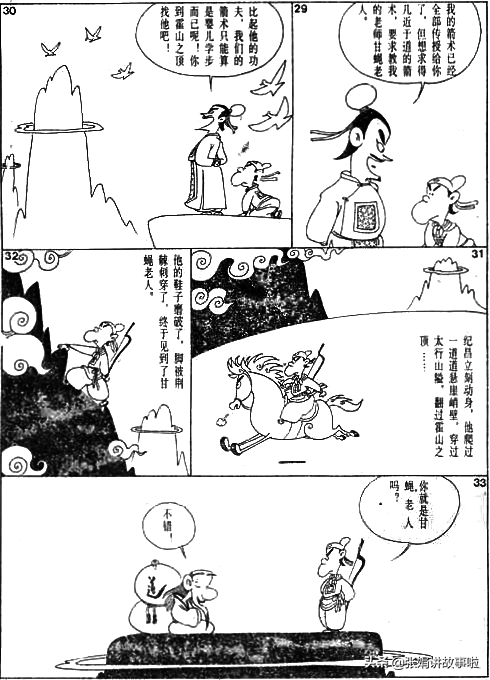 「名家名著⑳」列御寇的智慧之书——《列子》，第五章汤问（下）