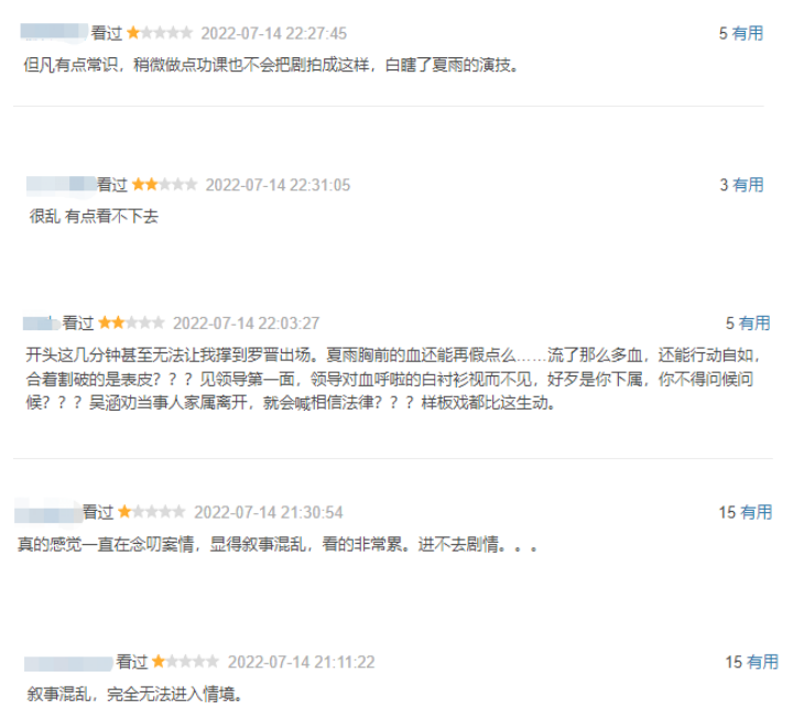 罗晋《庭外》才播2集，就有一波人想弃剧了，理由竟让人无力反驳