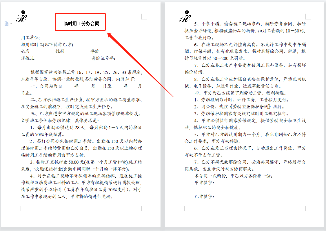 建筑工程合同写不好总吃亏？那是你没有这套中建建筑工程合同范本