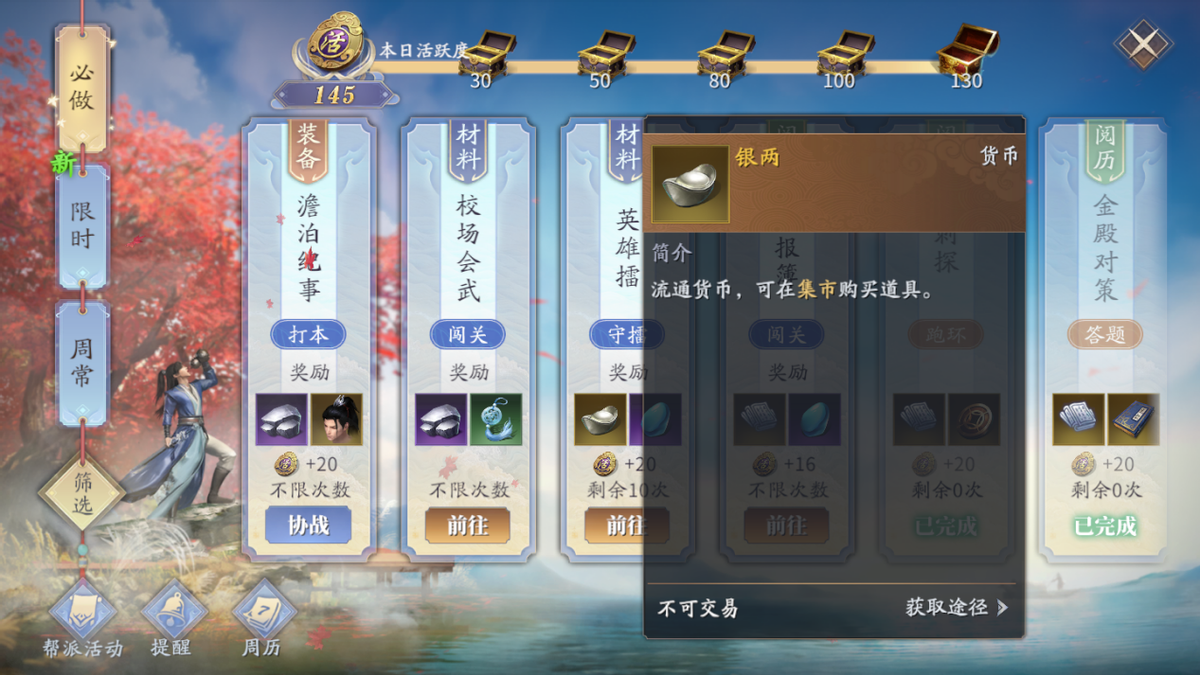 《庆余年》手游平民玩家如何搬砖？快人一步，成为服务器寡头