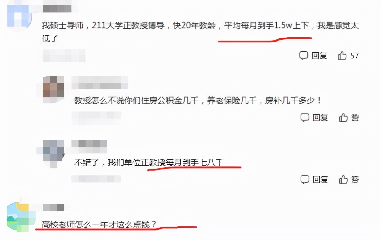 清华大学教授晒出“工资单”，金额是亮点，难怪大学老师竞争大