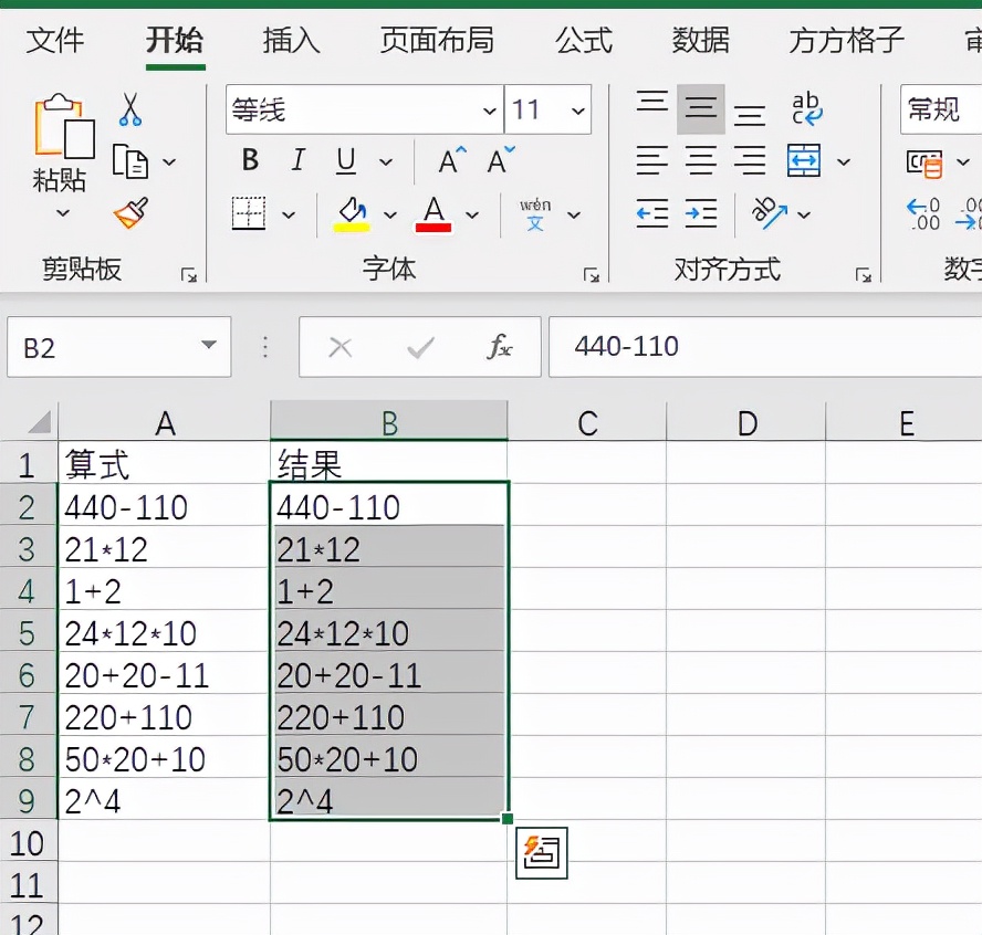 excel计算（Excel表格快速计算方法）
