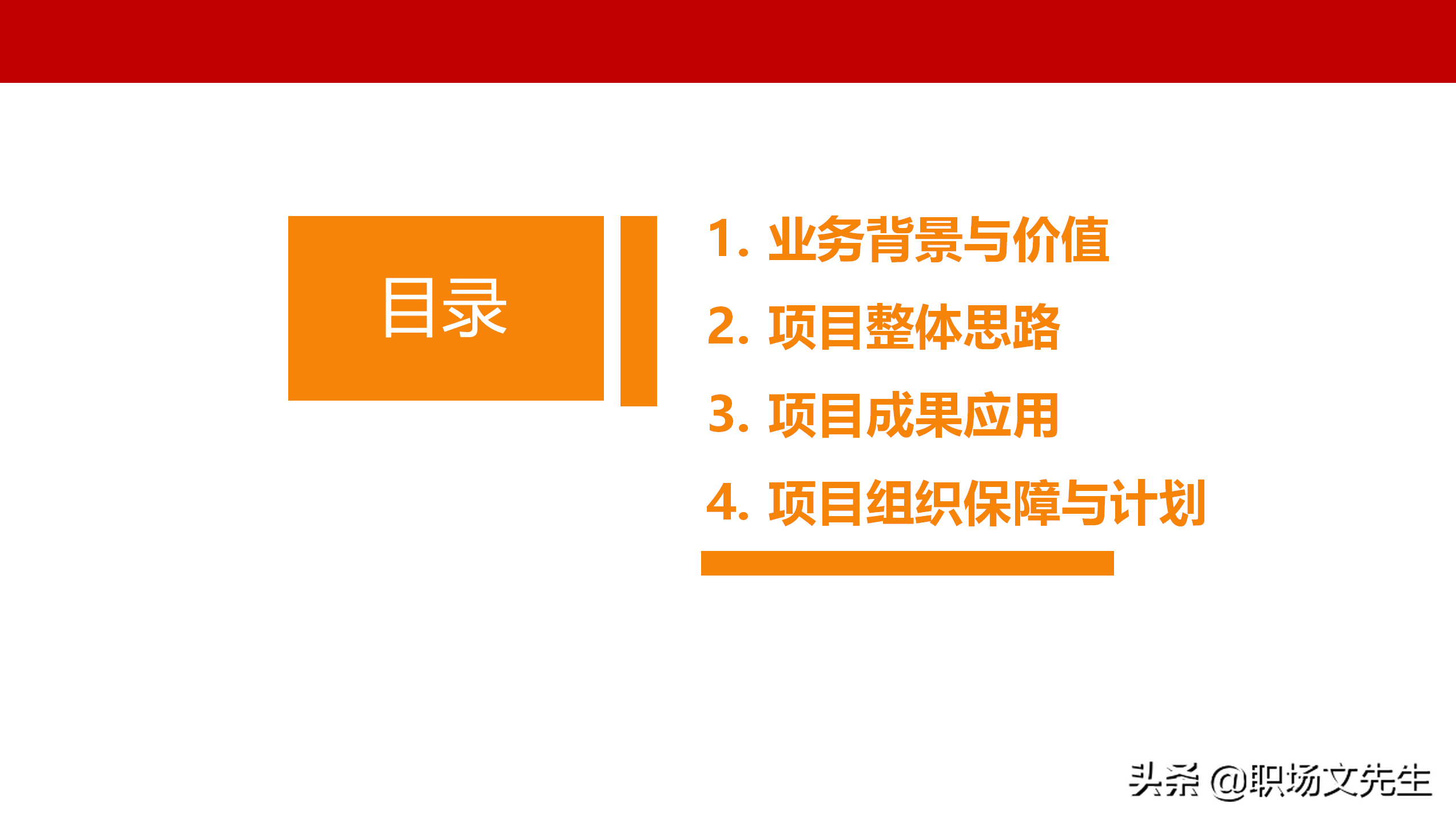 公司岗位层级体系构建项目全案，46页职位职级与任职资格体系分享