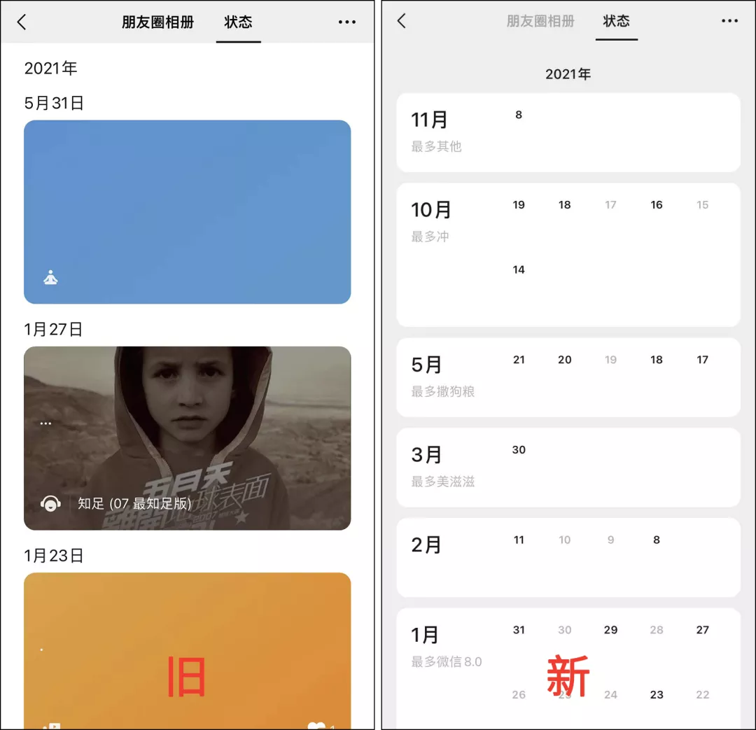 微信这次更新，支持批量删好友了