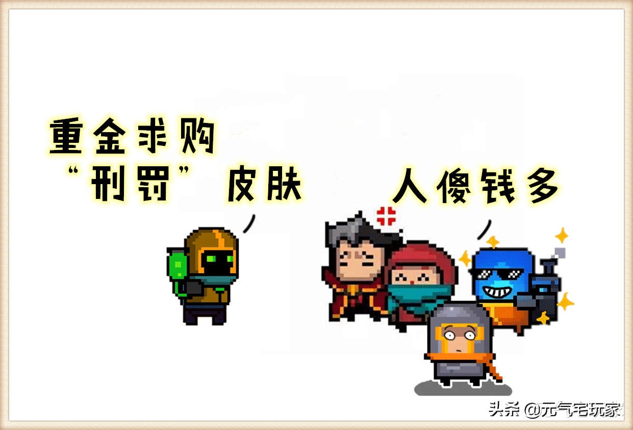 【寵物宅設計情報分享】元氣騎士：「氪佬」不惜重金求購，神秘寵物，價值一路水漲船高