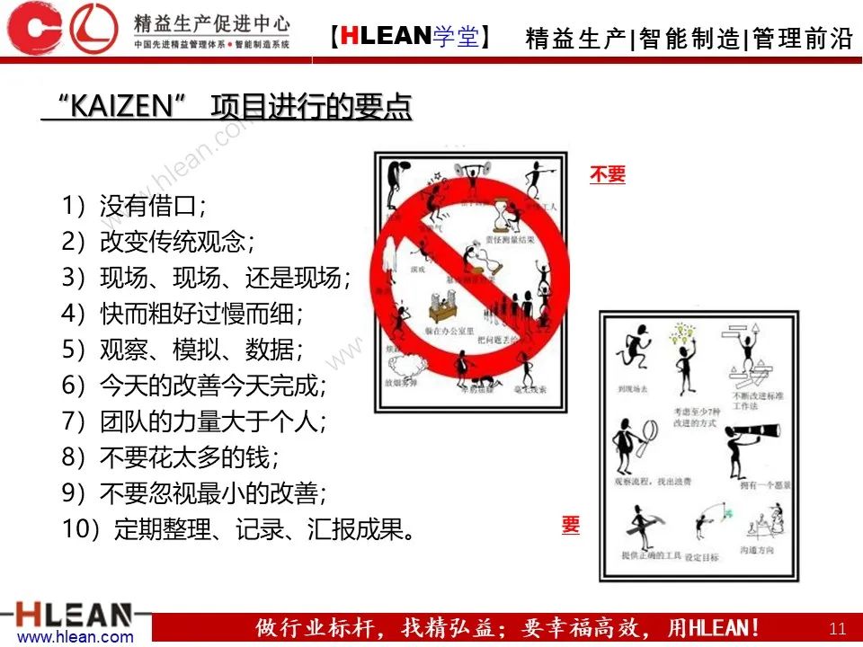 「精益学堂」精益工具的几大杀手锏