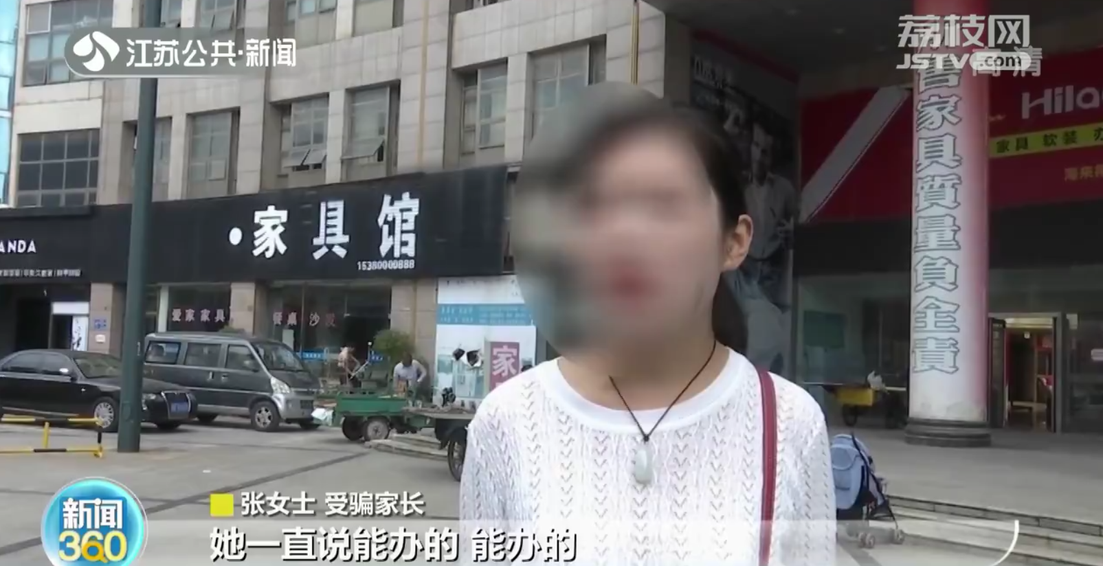 常州：花钱包入公办学校？&ldquo;学托&rdquo;行骗被判10年