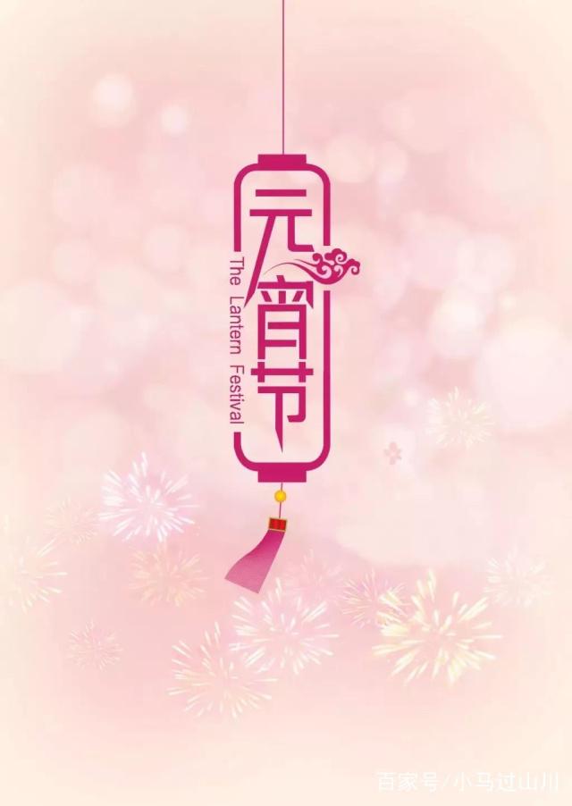 元宵佳节之时推荐十六首元宵节古诗词