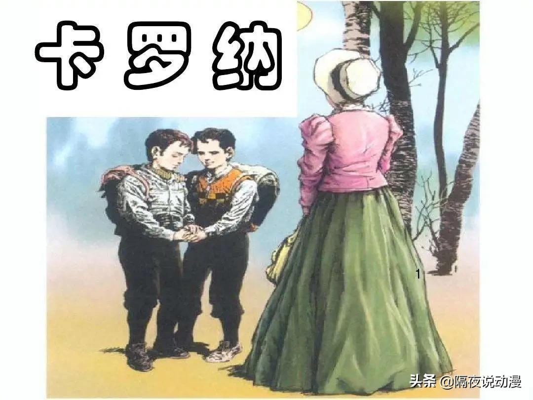 ​一部40年前的日本动画，为何能排到2021年B站年度热门动画第5？