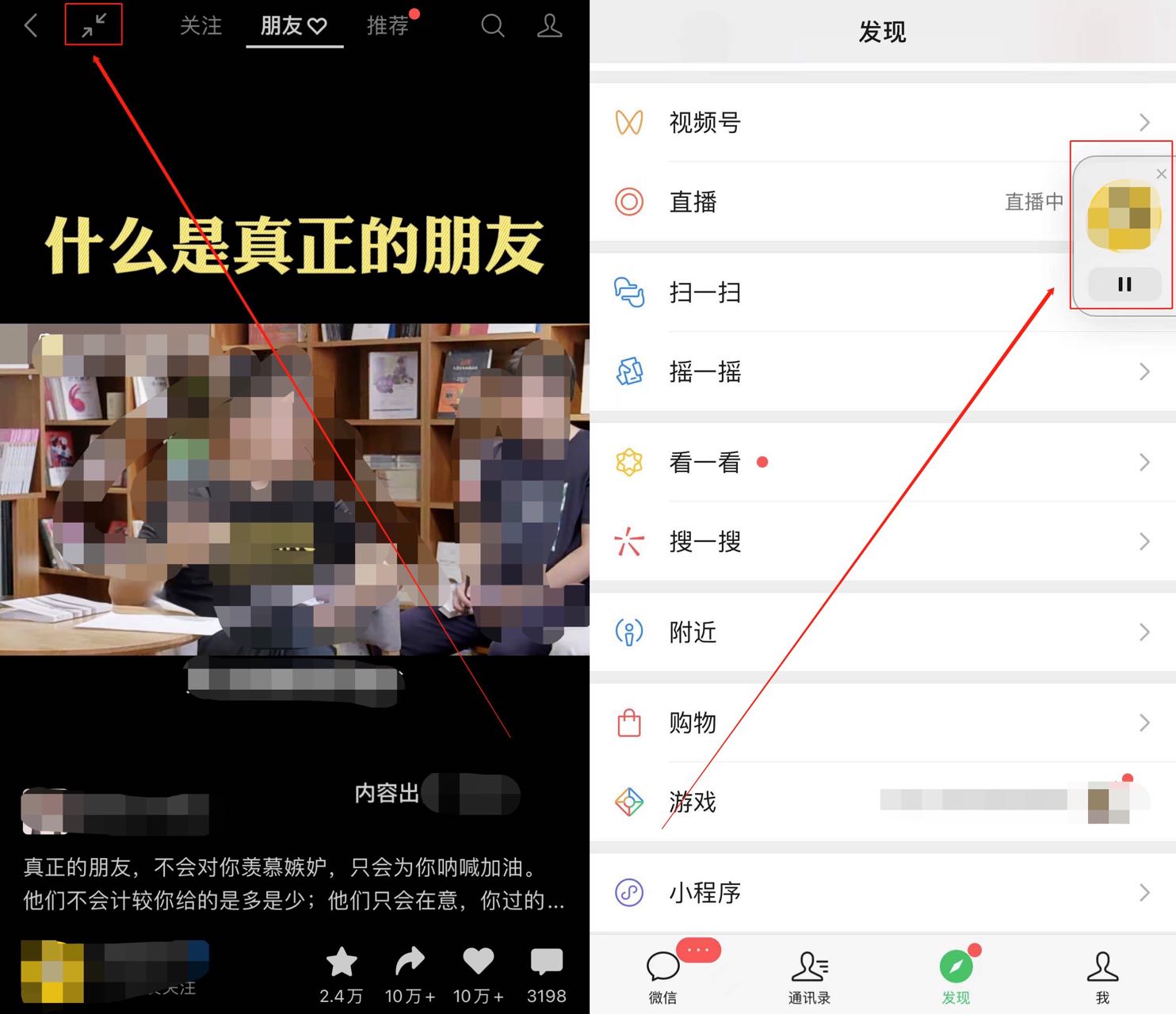 微信8.0.17更新！解锁超多功能