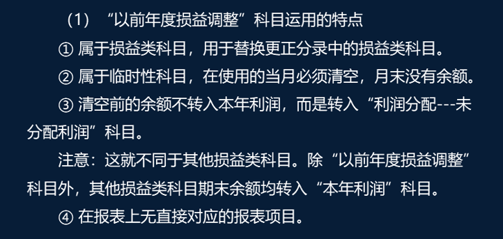 史上最全错账更正方法教程，真的全！赞