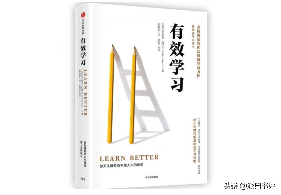 有效学习=激发动机+良好的学习方法