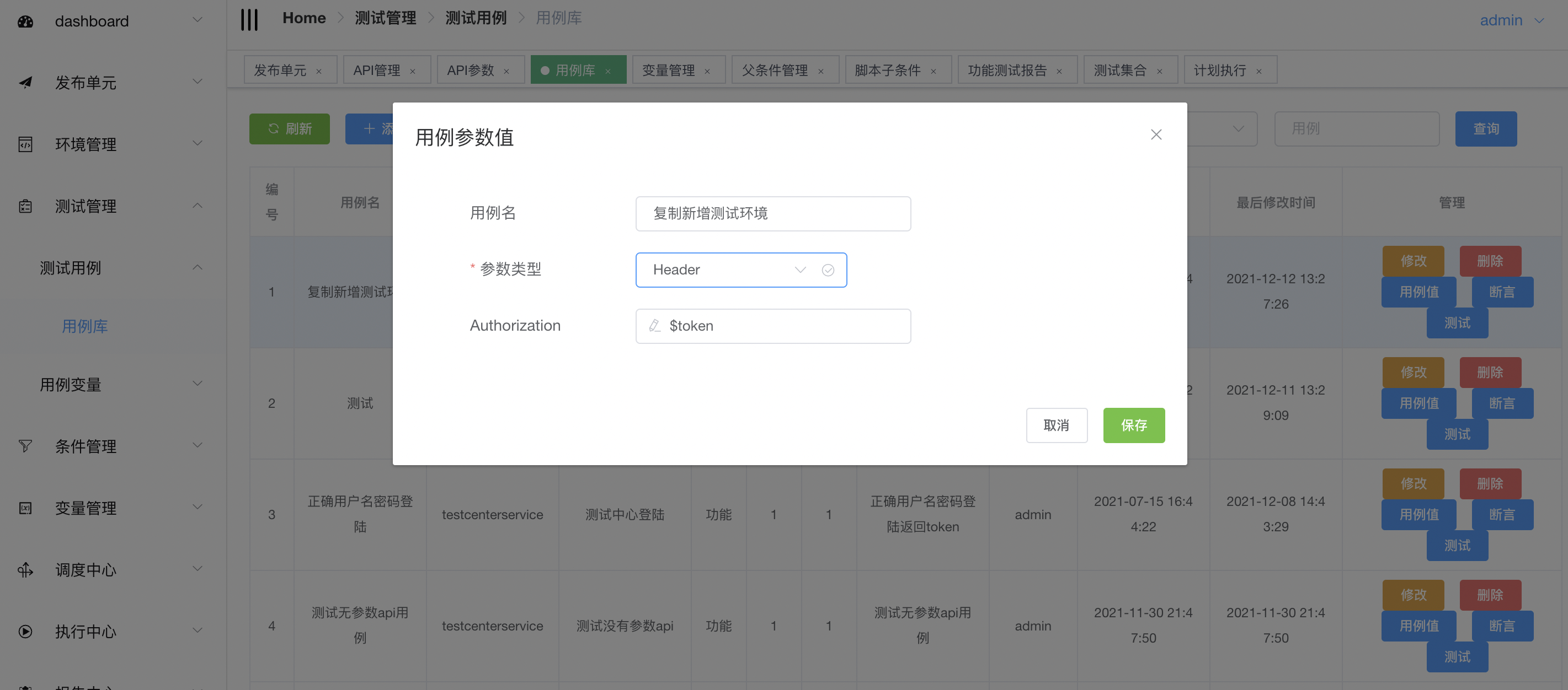实践：使用AutoMeter快速生成API和测试用例的方法