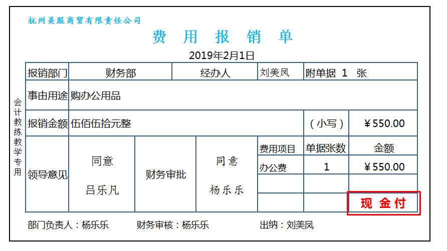 出纳转型做会计，要懂得处理15笔会计业务，附财务出纳管理系统