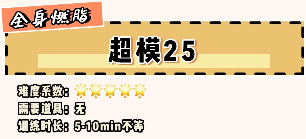 亲测有效的暴汗减脂操合集！刘畊宏看了都说牛
