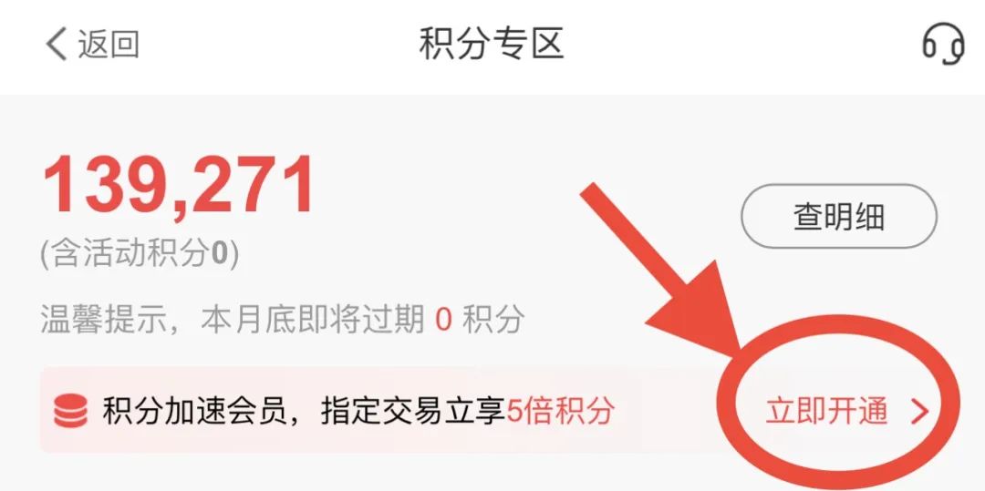 3天了，中信的5倍积分咋没火？