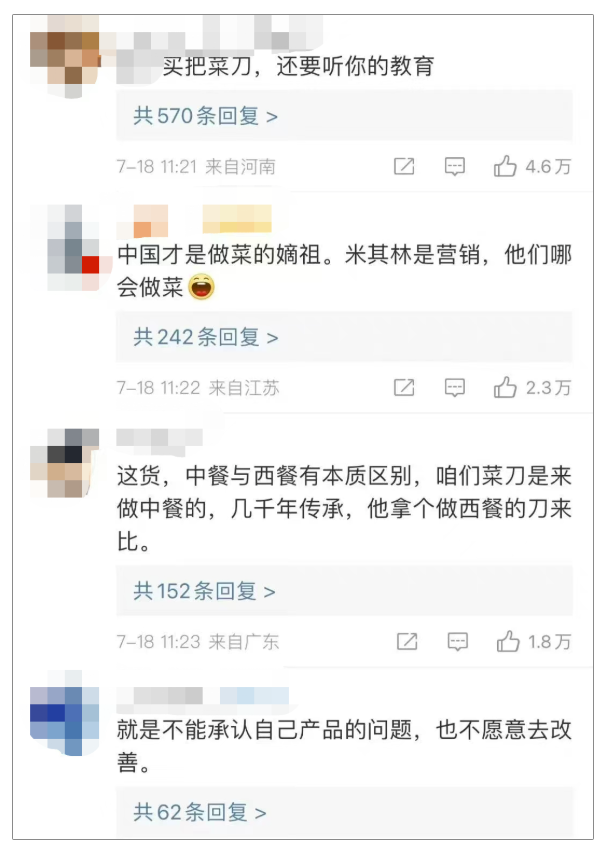 特評丨張小泉是怎么一步步“翻車”的？