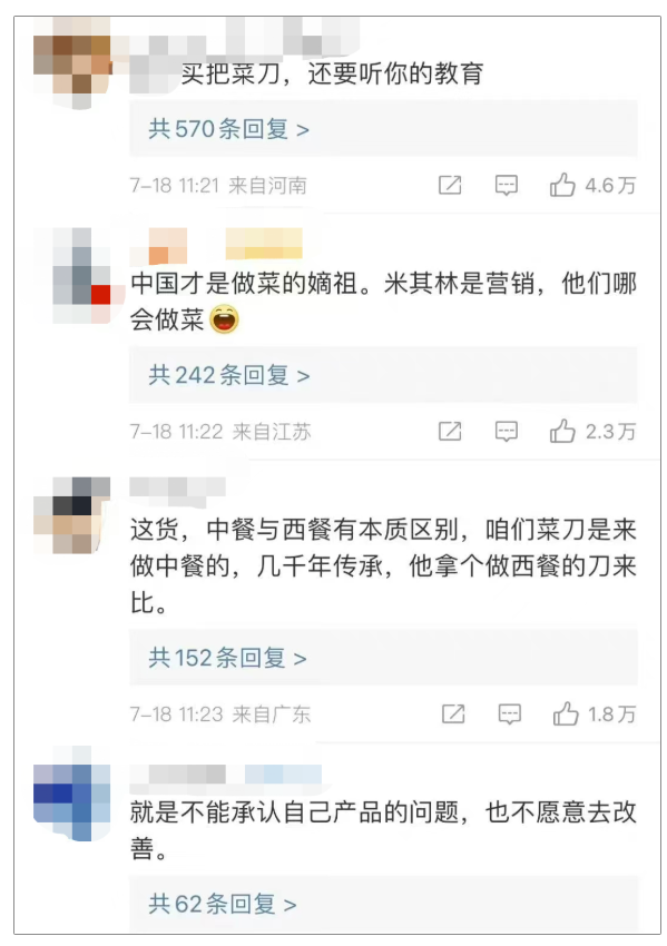 特评丨张小泉是怎么一步步“翻车”的？