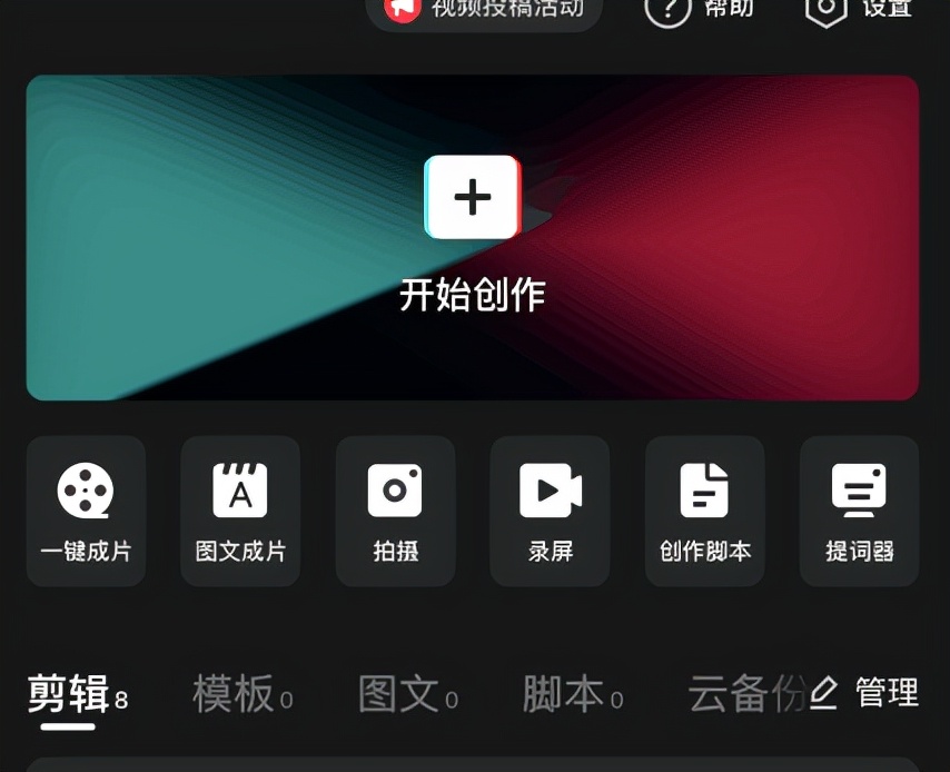 熬夜剪辑20个作品，挣820.67，分享常用30款自媒体工具，新手收藏