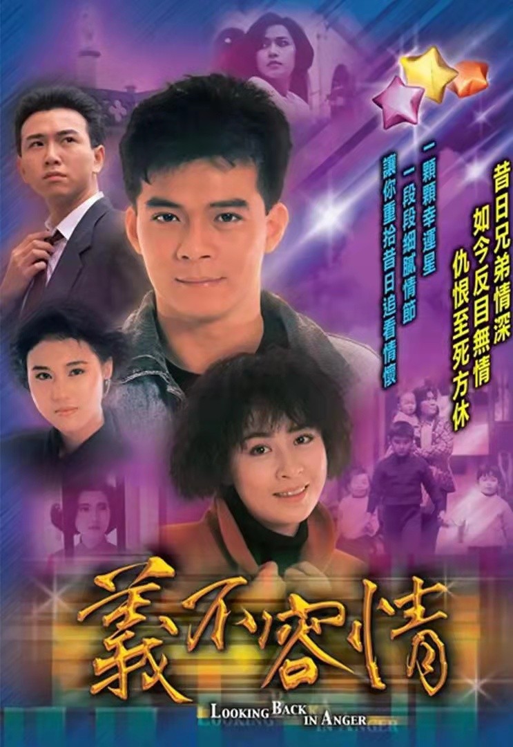 回忆都是泪！推荐四部TVB经典家族商业剧，你看过哪部？