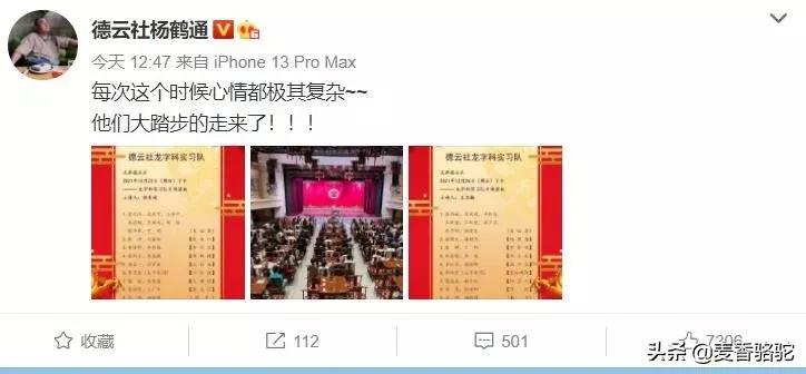 相声演义：郭德纲还能捧红多少弟子呢？