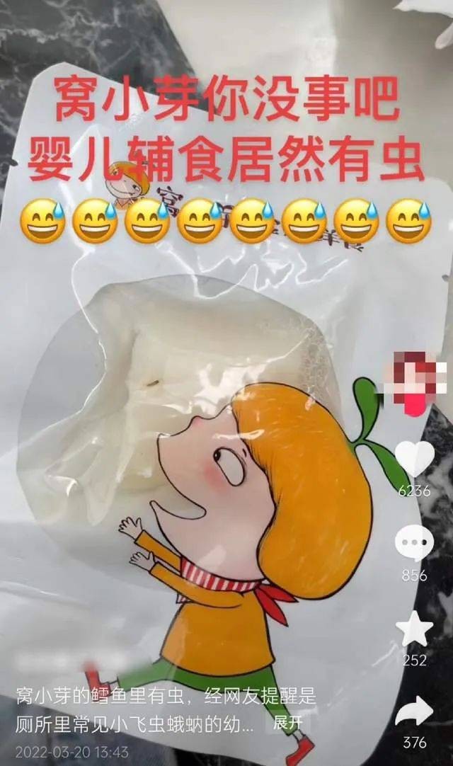 得了“奶粉病”的婴幼儿辅食，何时迎来“奶粉命”？