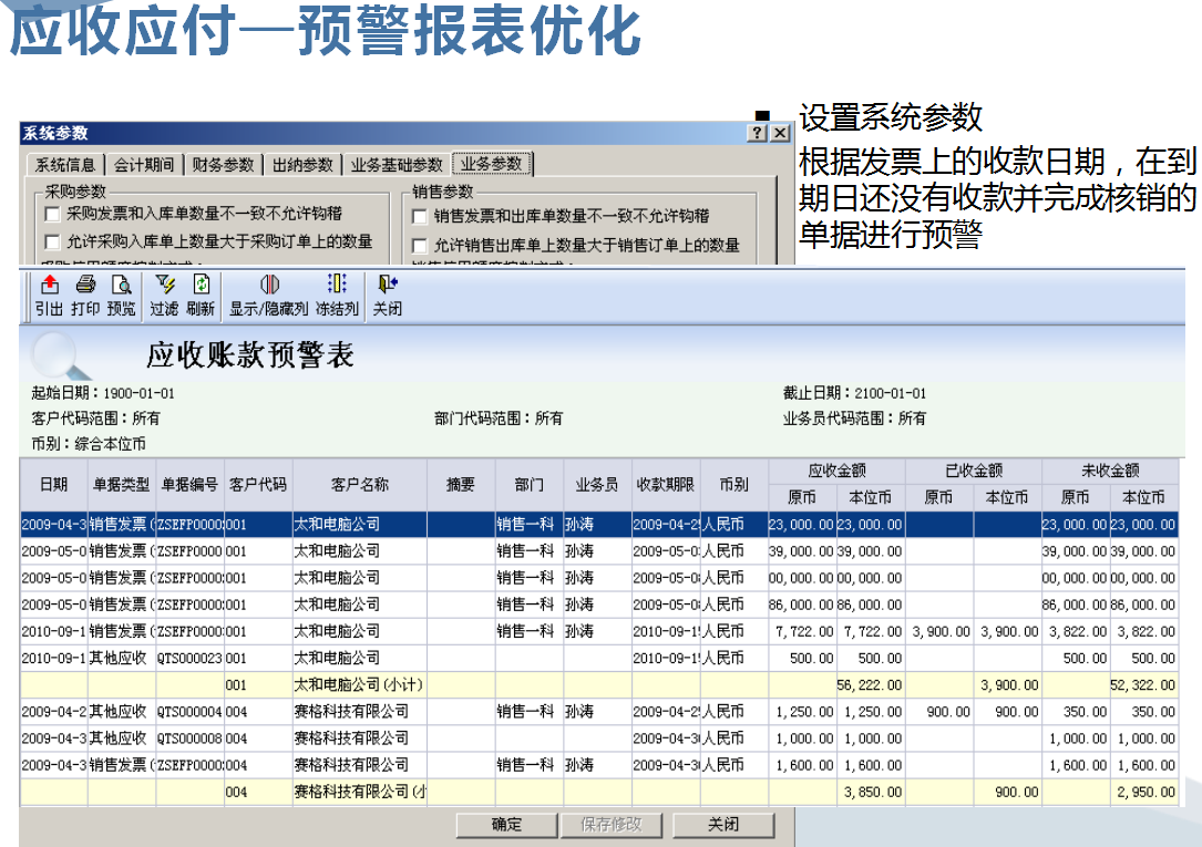 一个财务软件到底多重要？财务人不学，随时吃小亏，迟早吃大亏